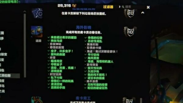 魔兽世界