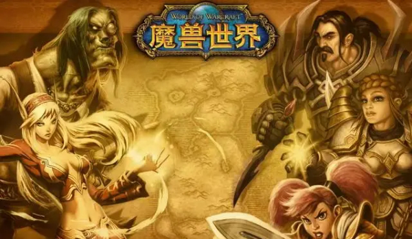 魔兽.jpg 魔兽.jpg