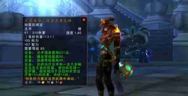 魔兽世界幻化.jpg 魔兽世界幻化.jpg